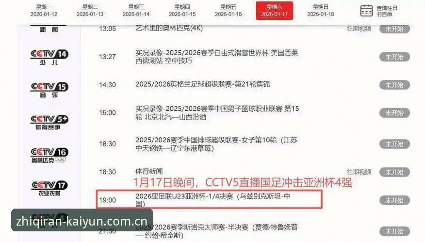 开云体育官方网页版登录CN足球比分直播 开云体育官方网页版登录CN足球比分直播体验详解,带你感受实时赛事的烟火气