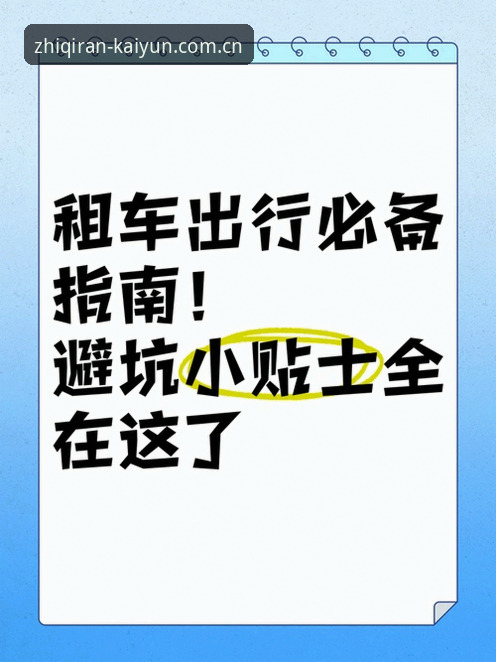 开云体育官方网页版登录更新日志下载故障全面评测：避坑指南与实操方案